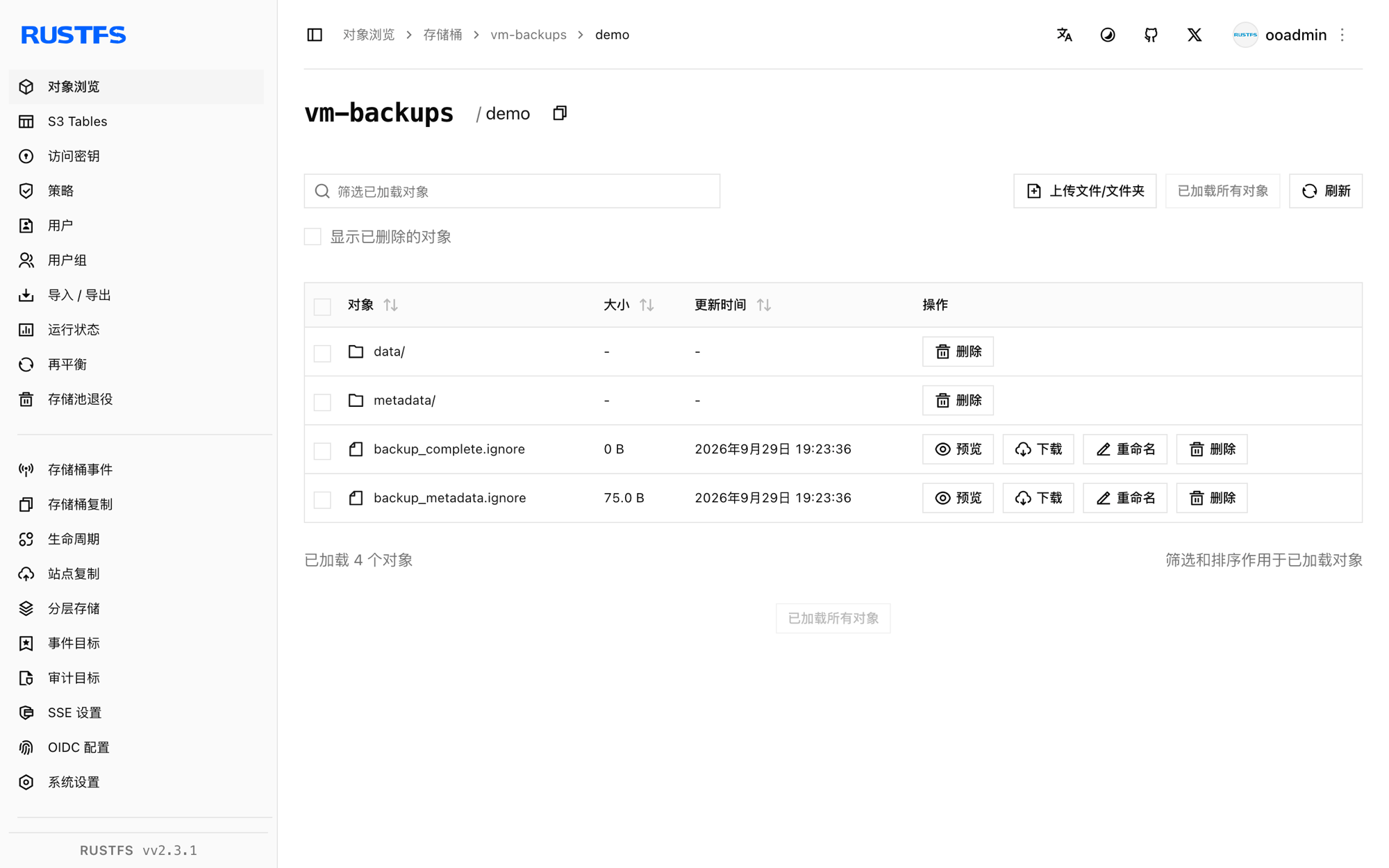 存储在 RustFS 控制台中的 VictoriaMetrics 备份